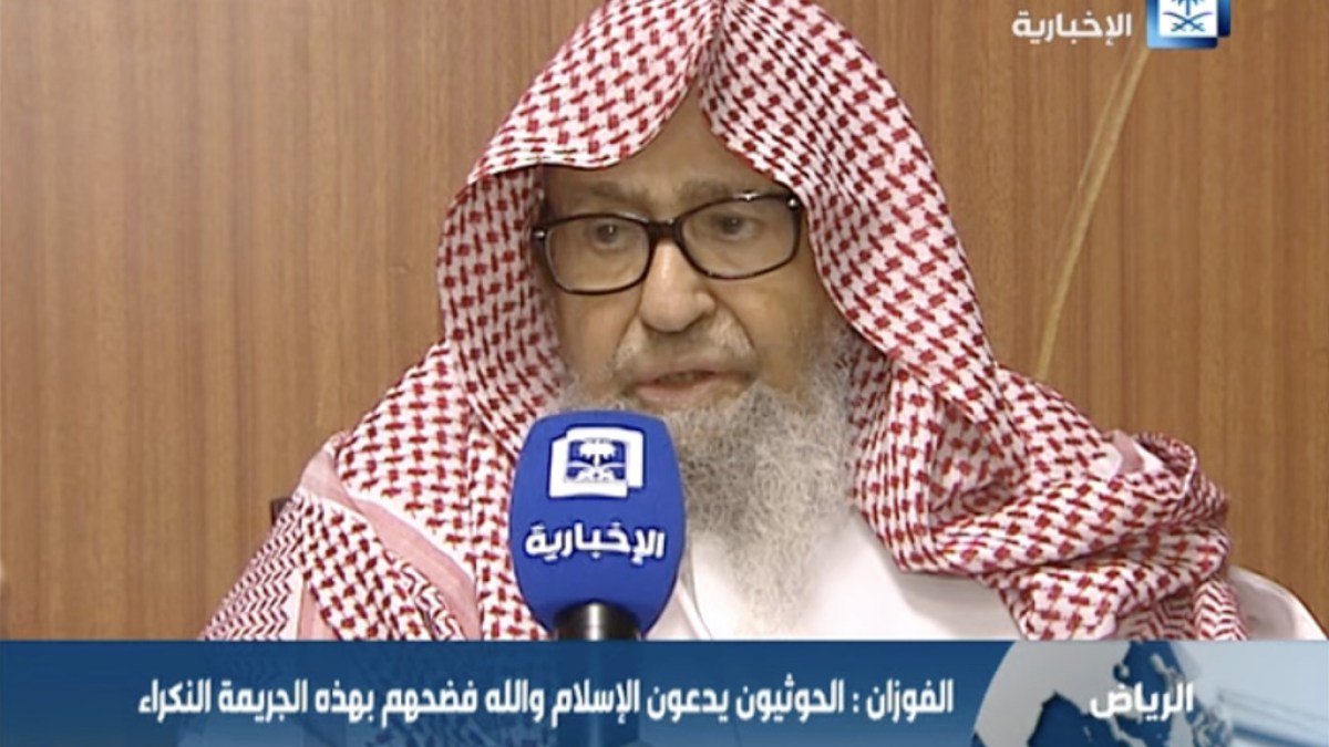 Saudi Arabia appoints Sheikh Saleh bin Fawzan al-Fawzan as new grand mufti