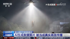 China’s new challenge as natural disasters strike – fake AI videos
