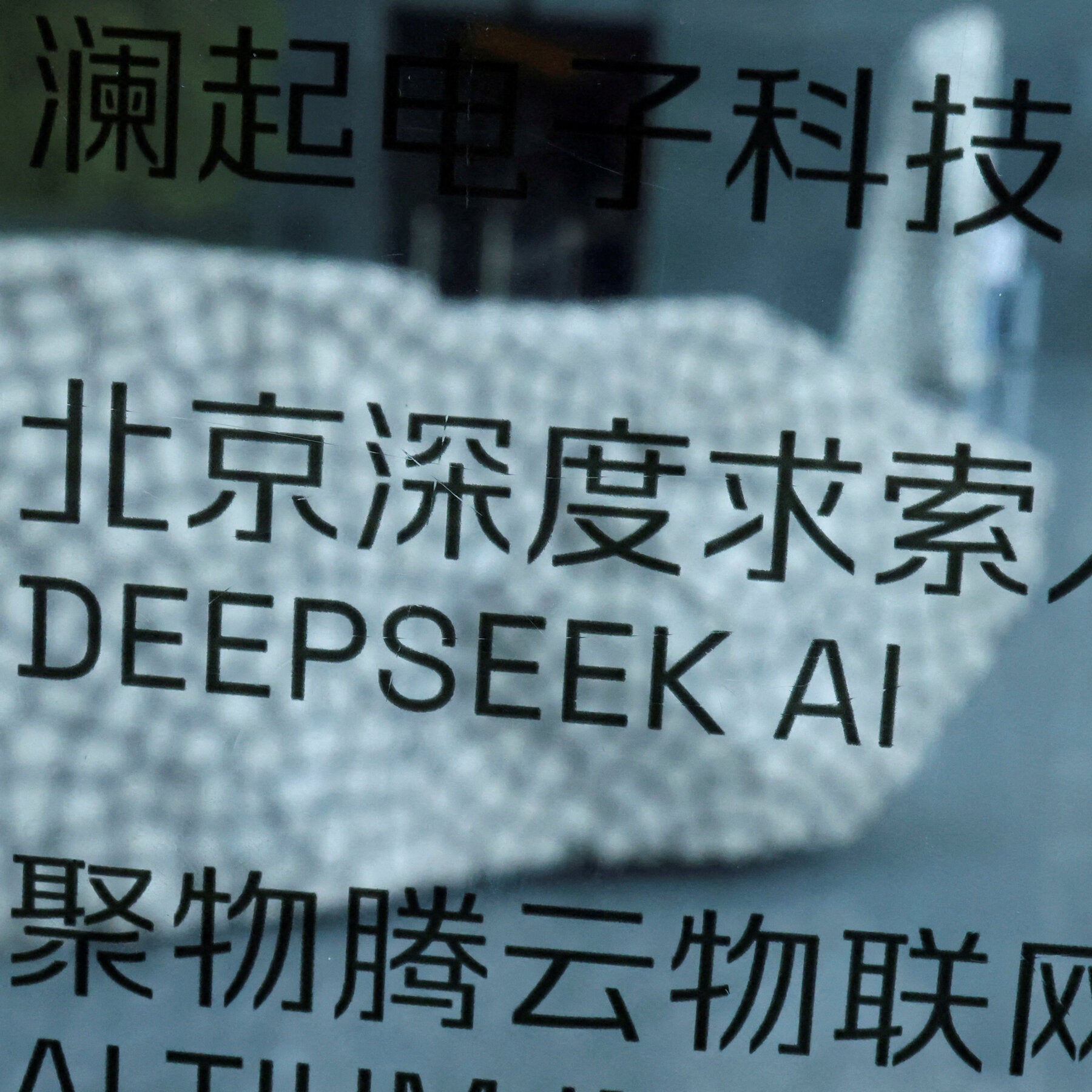 China Criticizes U.S. Ban on DeepSeek A.I. in Government Systems