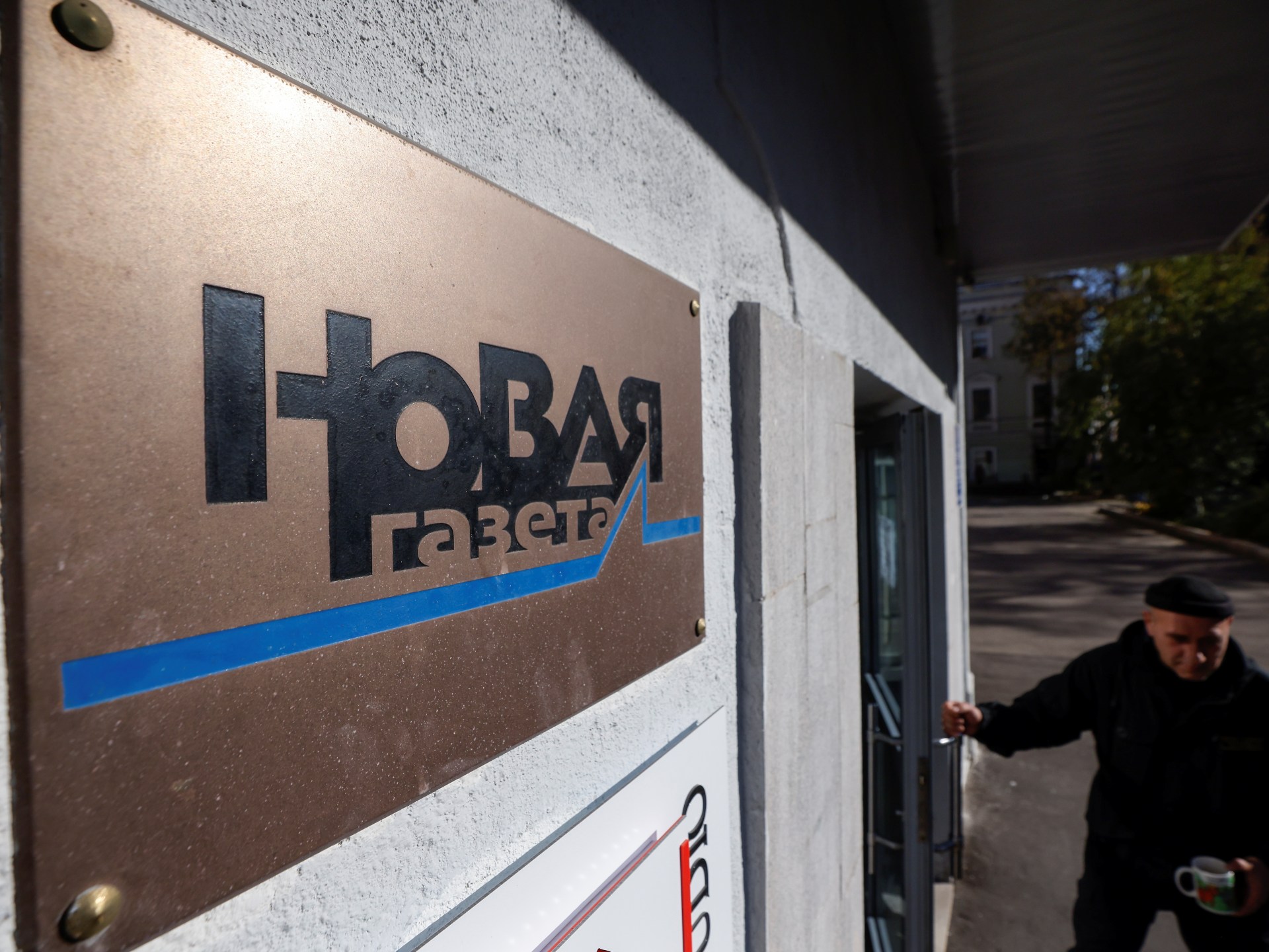 Russia ‘forces’ closure of investigative newspaper Novaya Gazeta